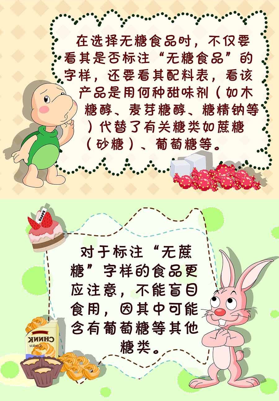 《养生宝典》养生宝典 第8集 第23页