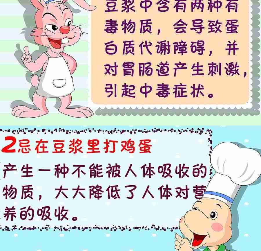 《养生宝典》养生宝典 第8集 第41页