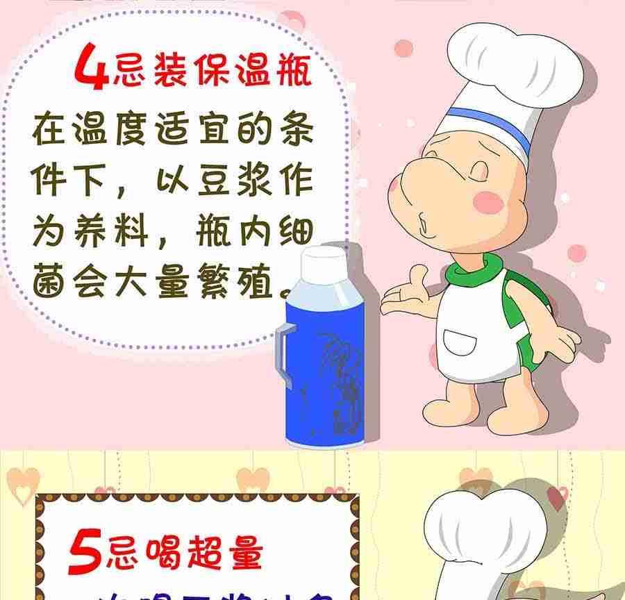《养生宝典》养生宝典 第8集 第43页