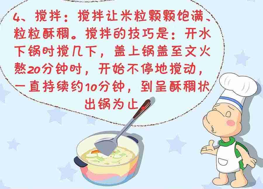 《养生宝典》养生宝典 第12集 第23页