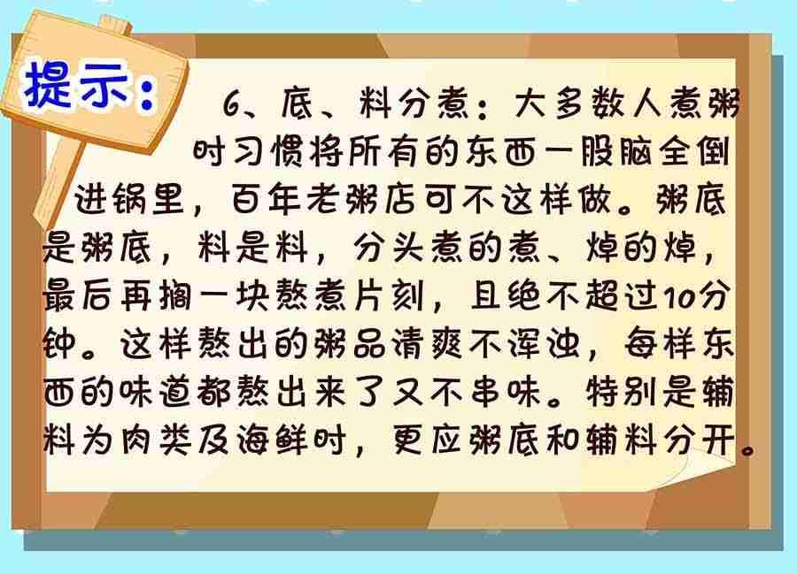 《养生宝典》养生宝典 第12集 第25页