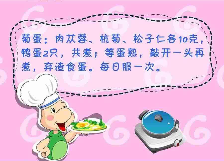 《养生宝典》养生宝典 第12集 第30页