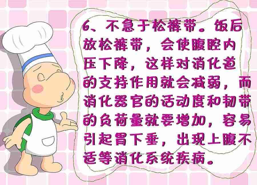 《养生宝典》养生宝典 第12集 第41页