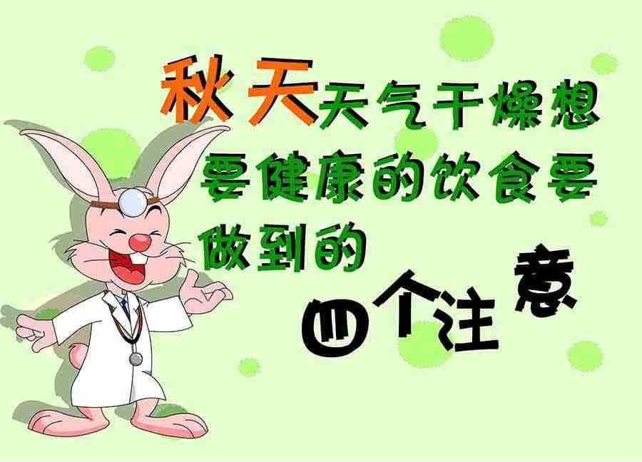 《养生宝典》养生宝典 第12集 第4页