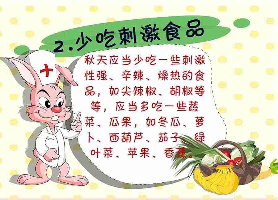 《养生宝典》养生宝典 第12集 第6页