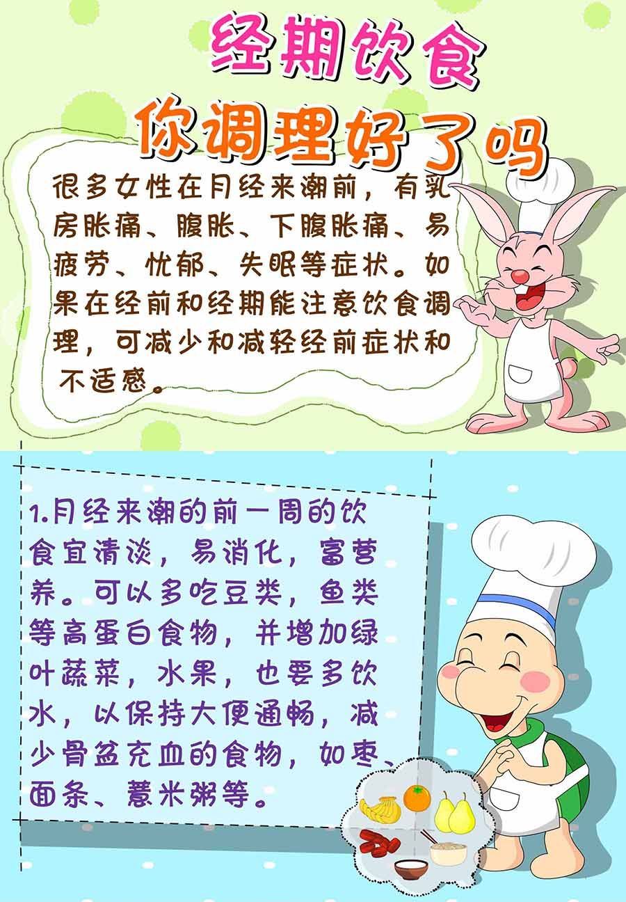 《养生宝典》养生宝典 第12集 第8页