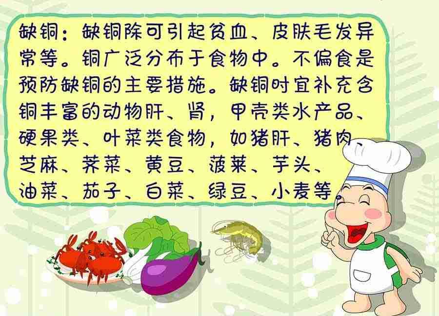 《养生宝典》养生宝典 第10集 第16页