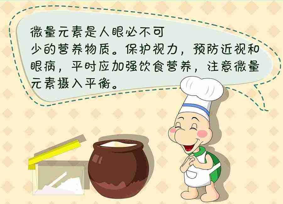 《养生宝典》养生宝典 第10集 第19页