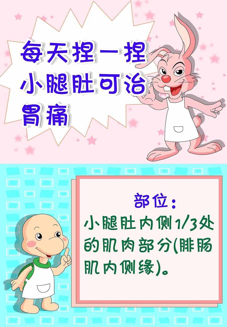 《养生宝典》养生宝典 第10集 第22页