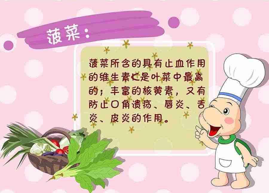 《养生宝典》养生宝典 第10集 第26页