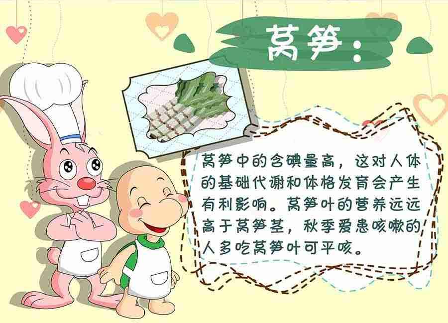 《养生宝典》养生宝典 第10集 第29页