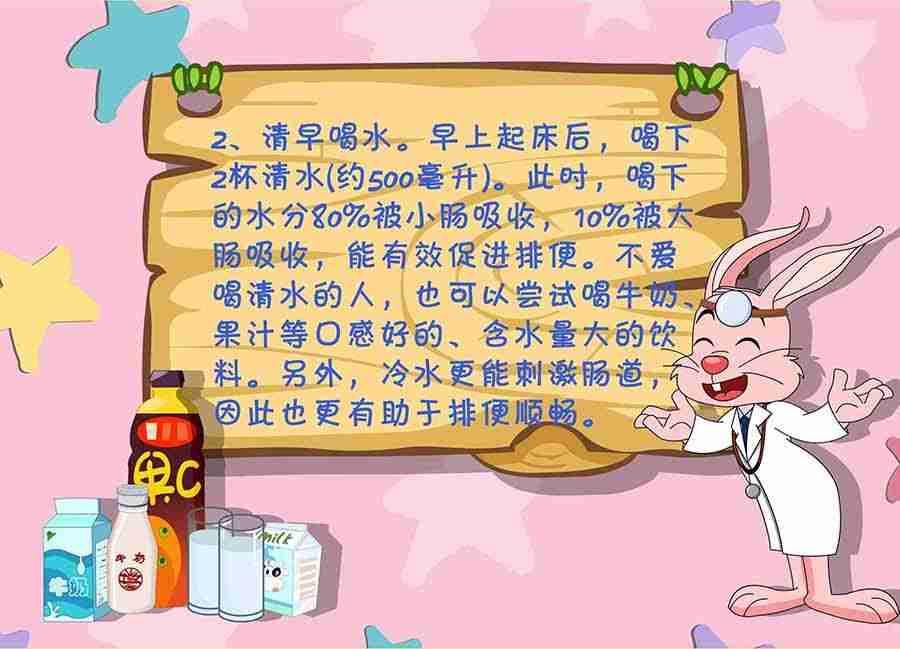 《养生宝典》养生宝典 第10集 第6页