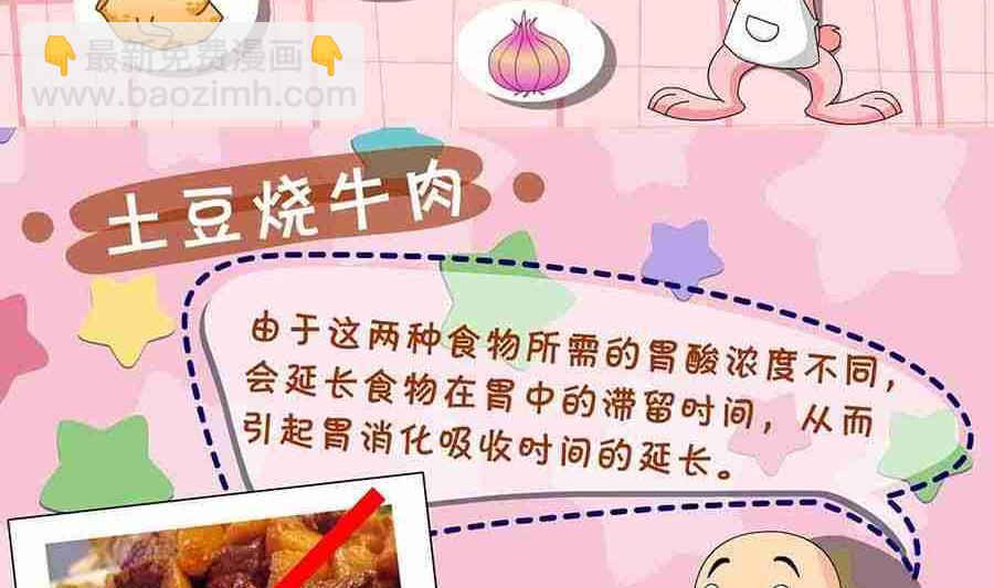 《养生宝典》养生宝典 第9集 第13页