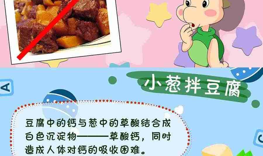 《养生宝典》养生宝典 第9集 第14页