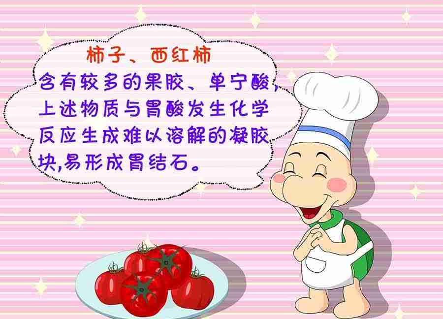 《养生宝典》养生宝典 第9集 第22页