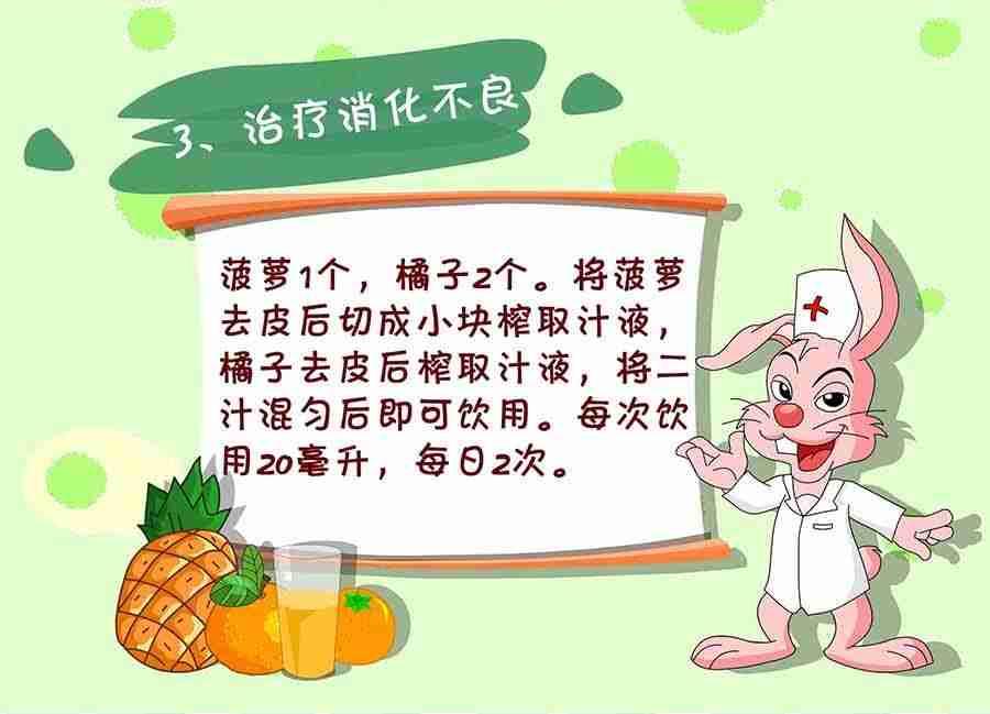 《养生宝典》养生宝典 第9集 第29页