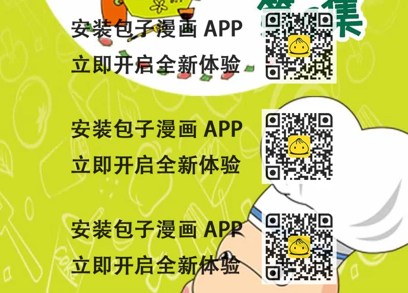 《养生宝典》养生宝典 第9集 第2页