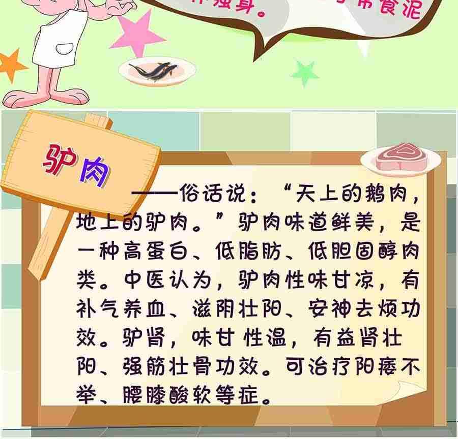 《养生宝典》养生宝典 第9集 第37页