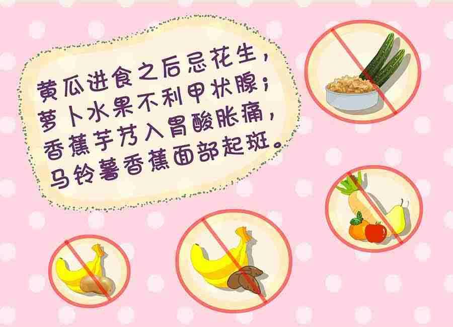 《养生宝典》养生宝典 第9集 第46页