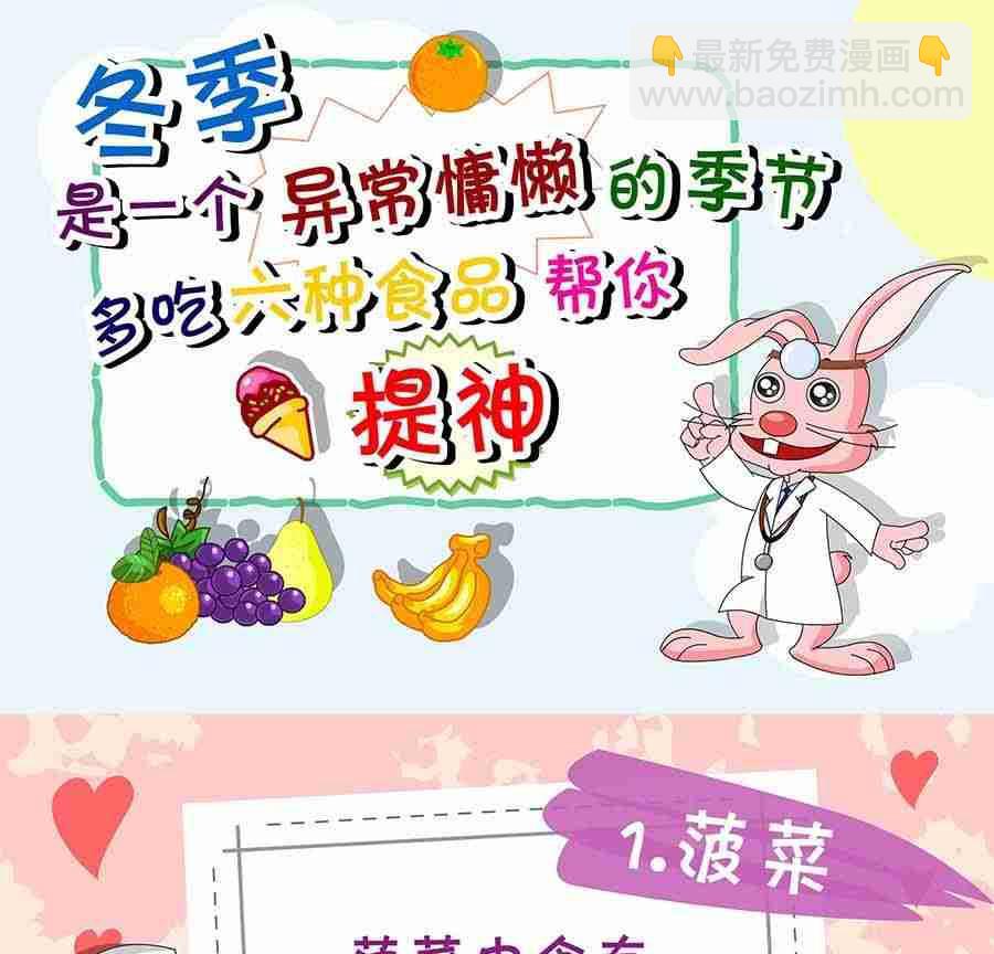 《养生宝典》养生宝典 第11集 第18页