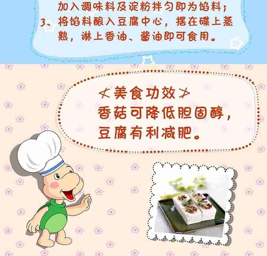 《养生宝典》养生宝典 第11集 第29页