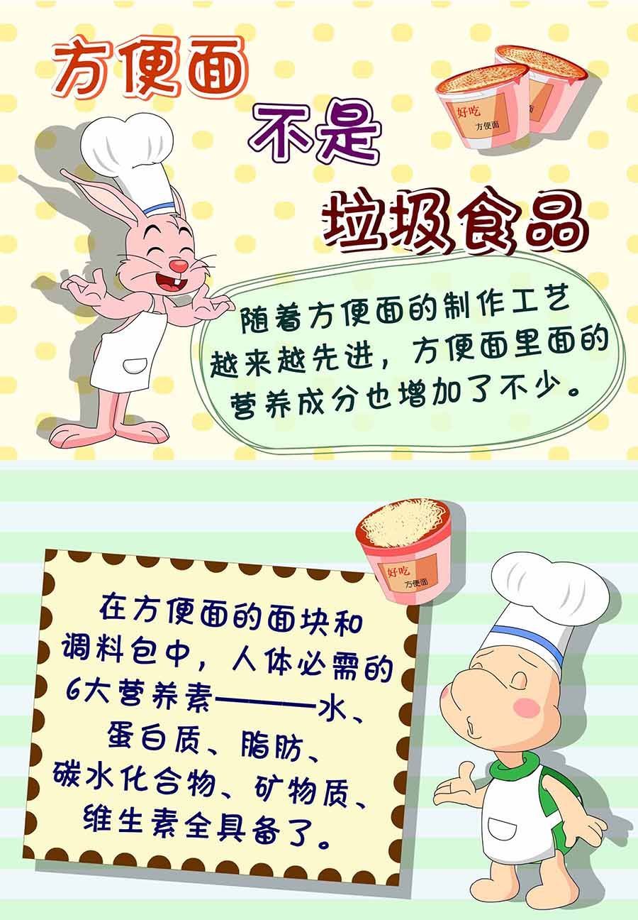 《养生宝典》养生宝典 第11集 第34页