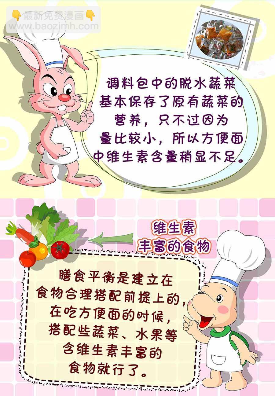 《养生宝典》养生宝典 第11集 第35页
