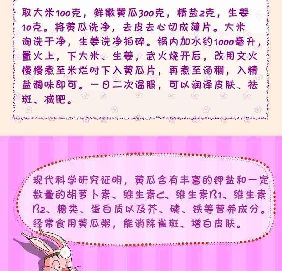 《养生宝典》养生宝典 第11集 第37页