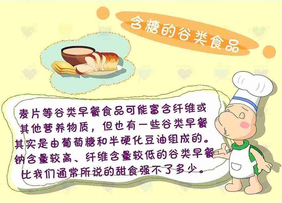 《养生宝典》养生宝典 第11集 第5页
