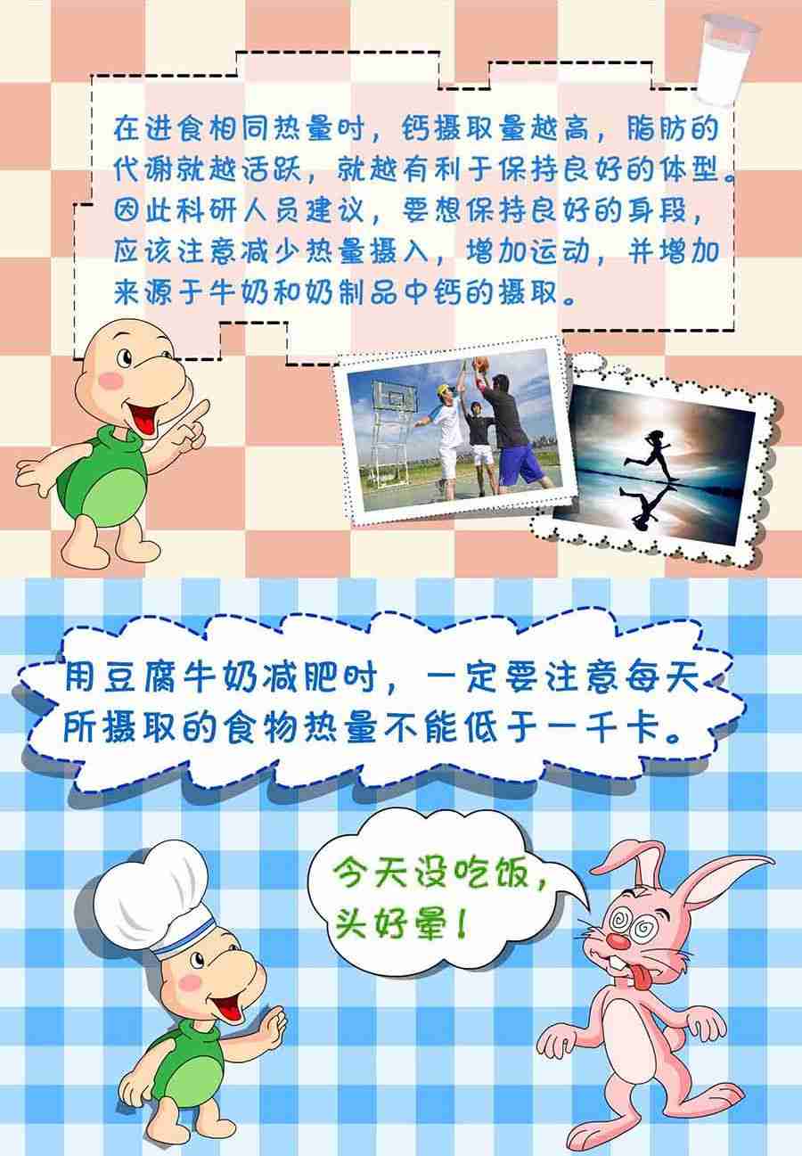 《养生宝典》养生宝典 第11集 第11页