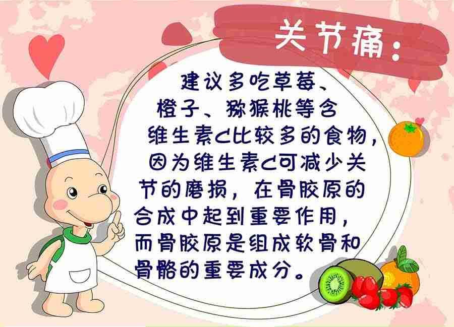 《养生宝典》养生宝典 第11集 第16页