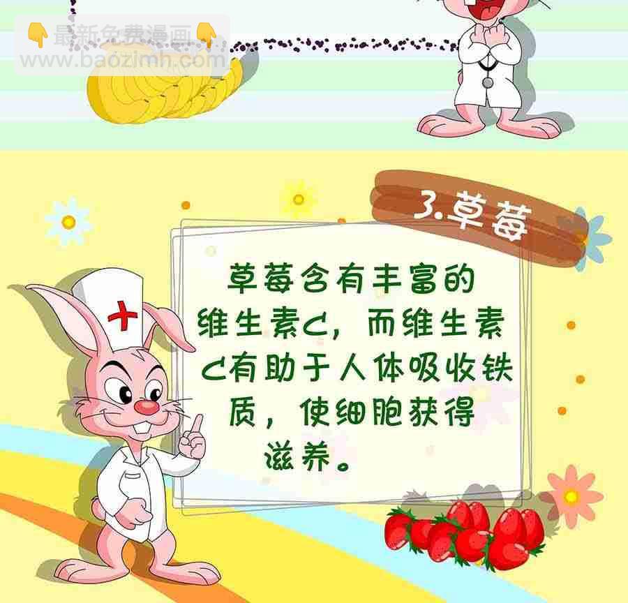 《养生宝典》养生宝典 第11集 第20页