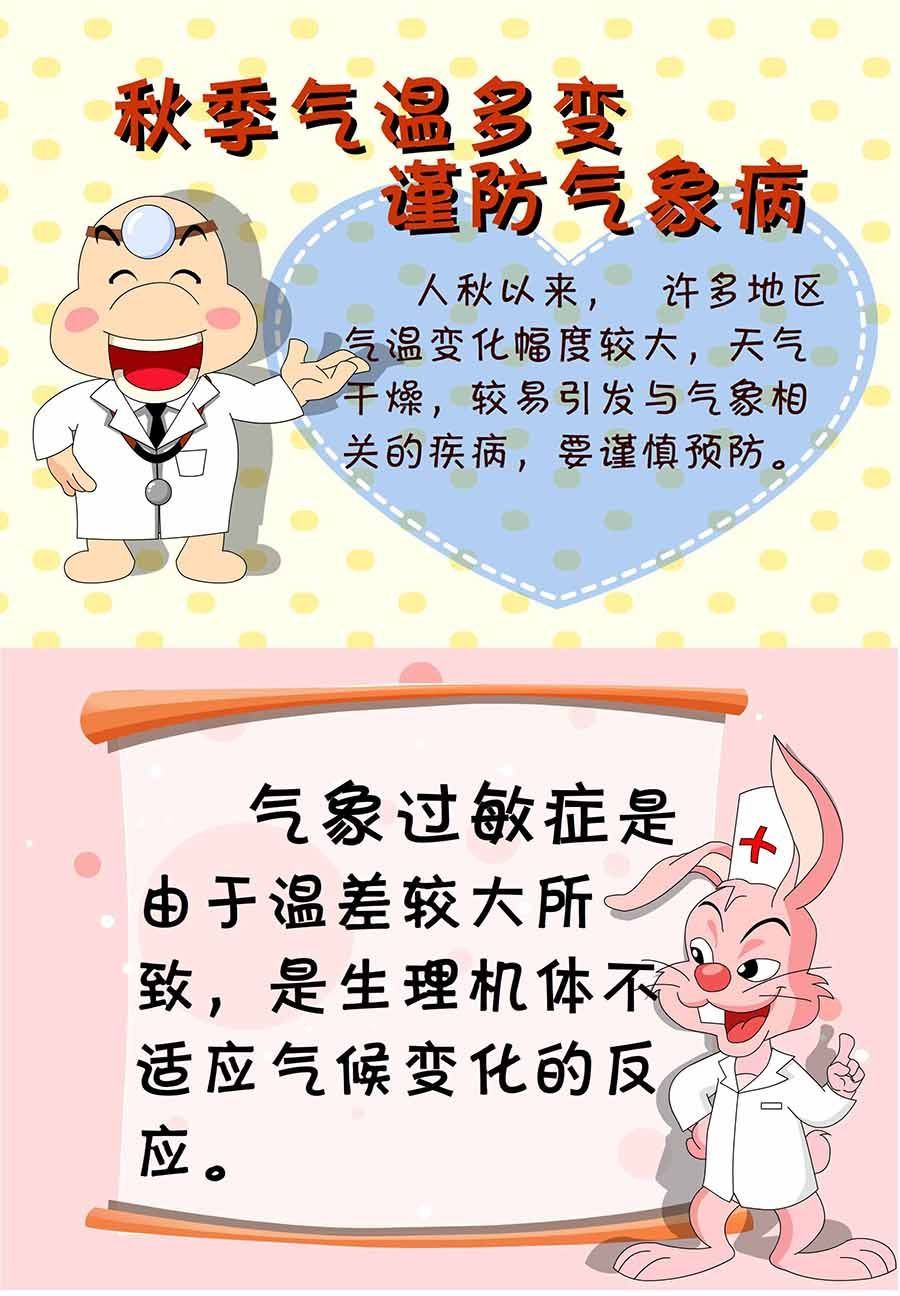 《养生宝典》养生宝典 第11集 第30页