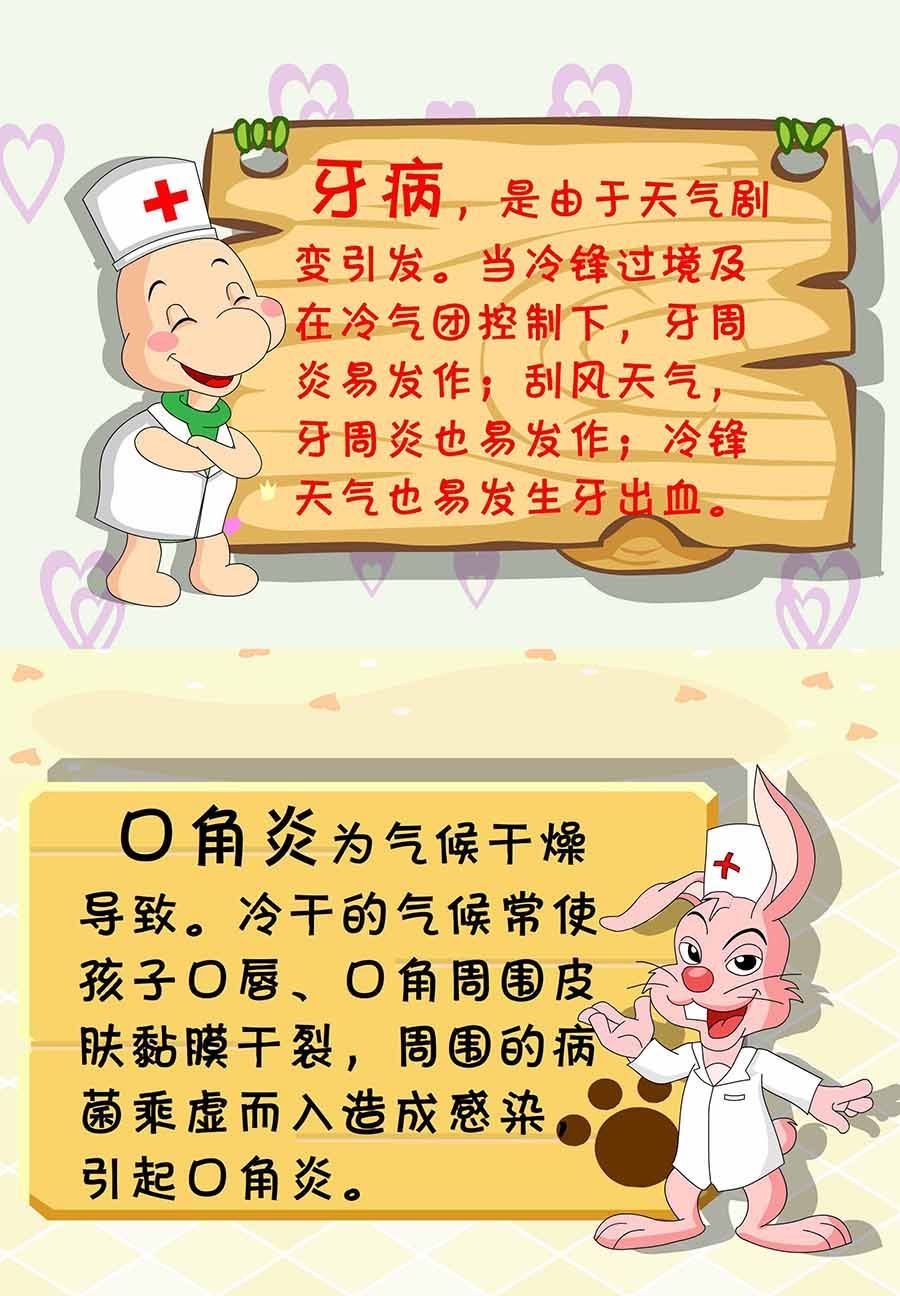 《养生宝典》养生宝典 第11集 第31页