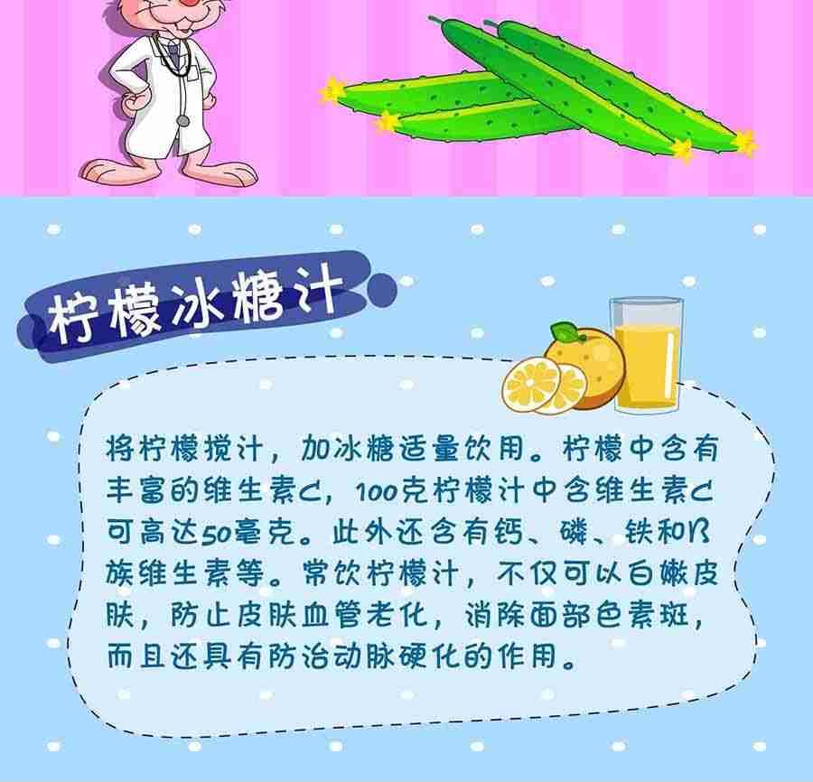 《养生宝典》养生宝典 第11集 第38页