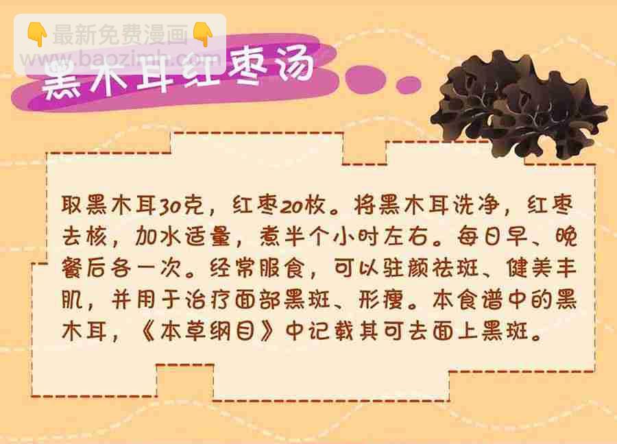《养生宝典》养生宝典 第11集 第39页