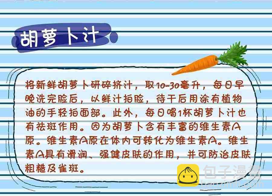 《养生宝典》养生宝典 第11集 第41页