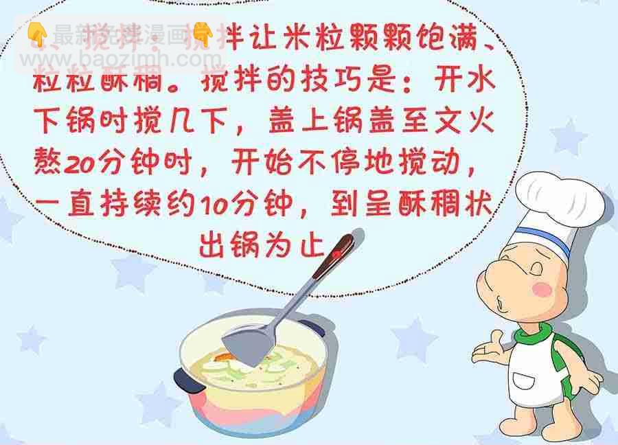 《养生宝典》养生宝典 第12集 第23页