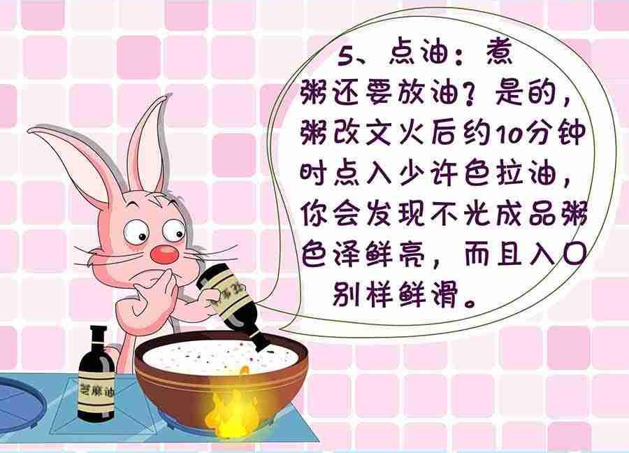 《养生宝典》养生宝典 第12集 第24页
