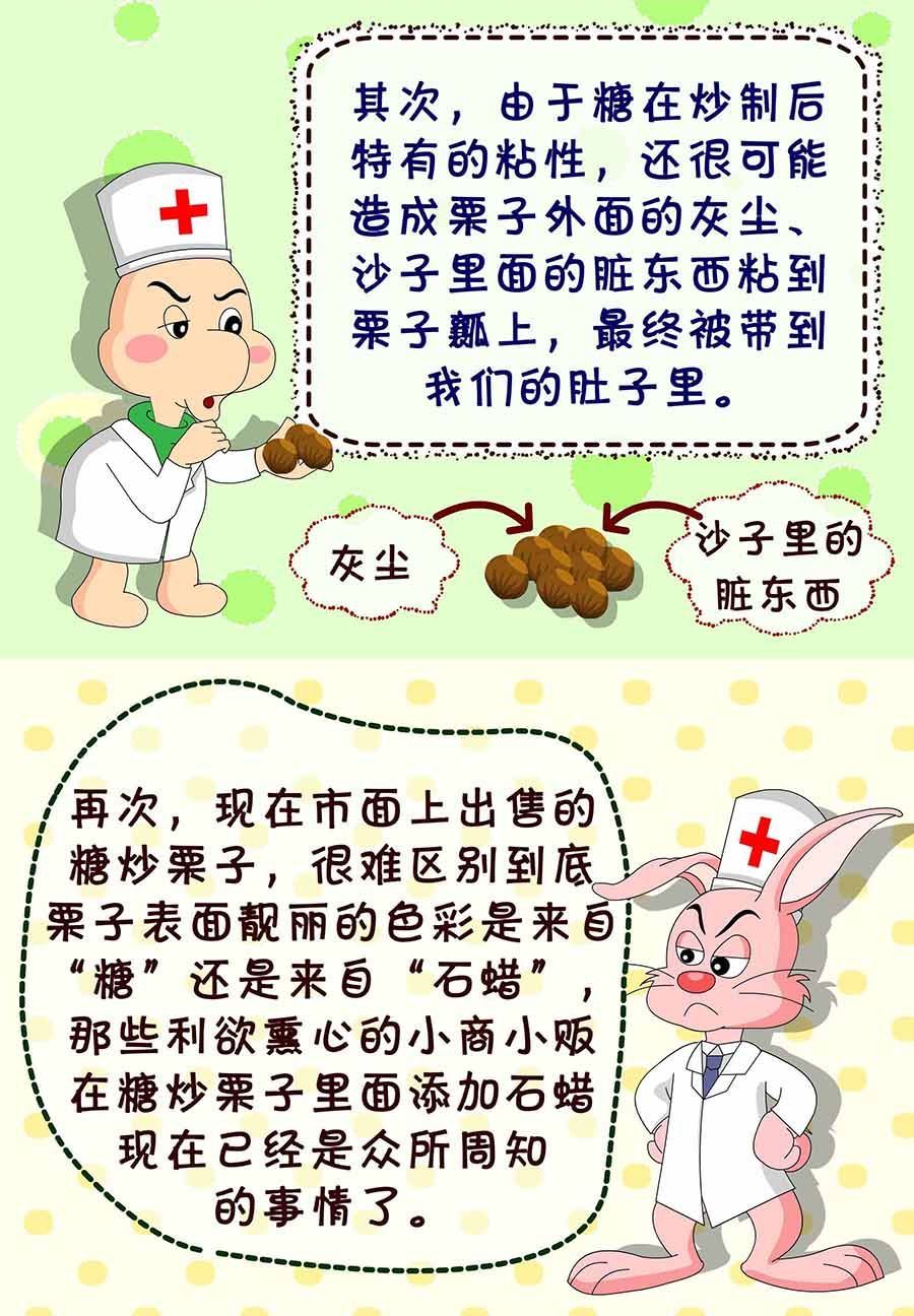 《养生宝典》养生宝典 第12集 第27页