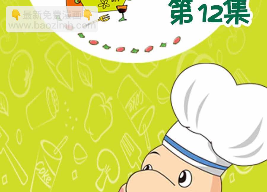 《养生宝典》养生宝典 第12集 第2页