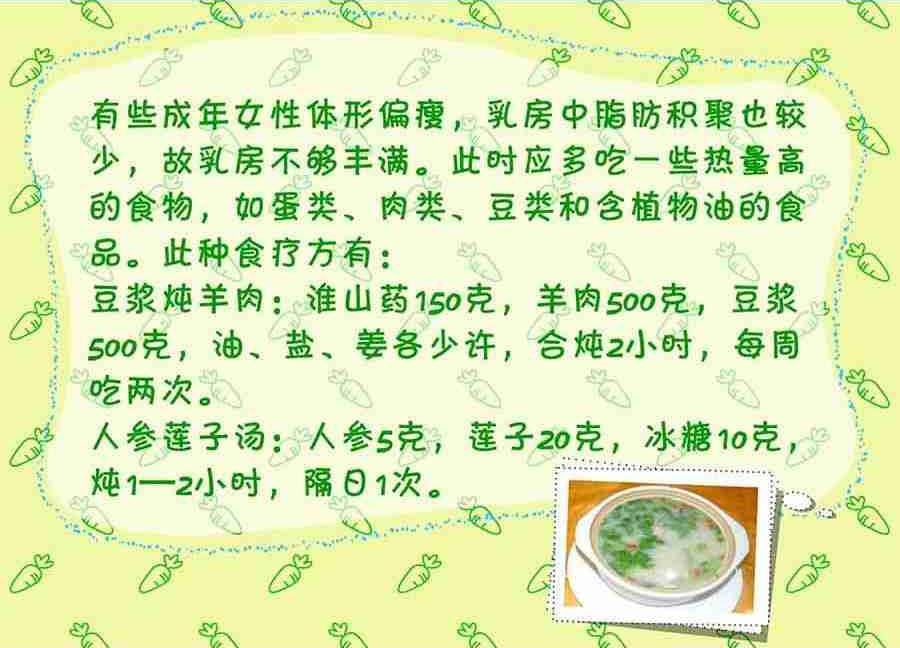 《养生宝典》养生宝典 第12集 第32页