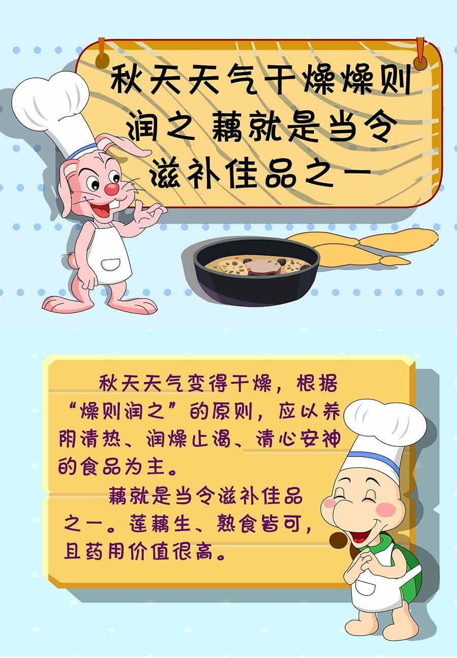 《养生宝典》养生宝典 第12集 第34页