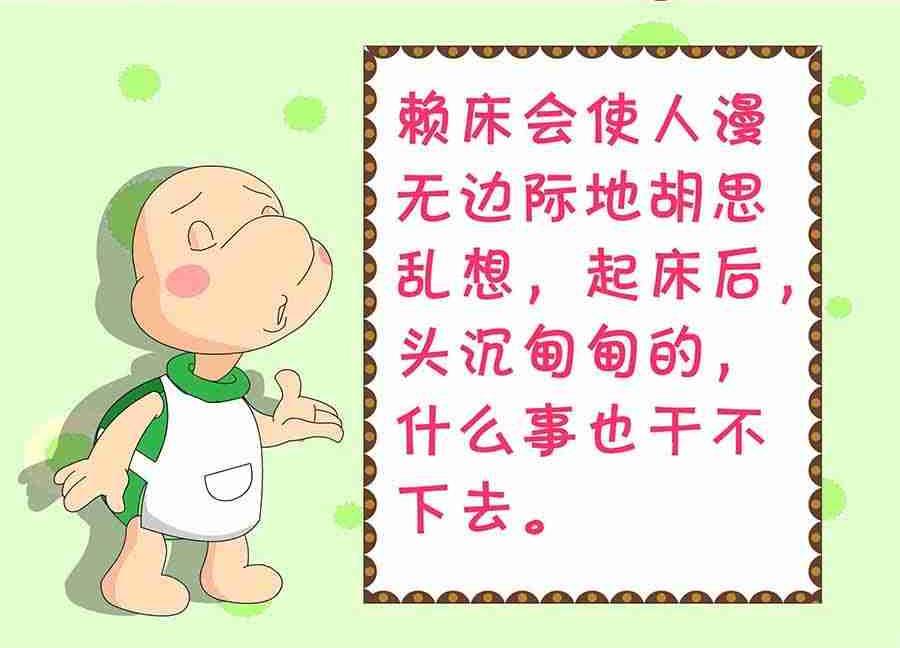 《养生宝典》养生宝典 第10集 第11页