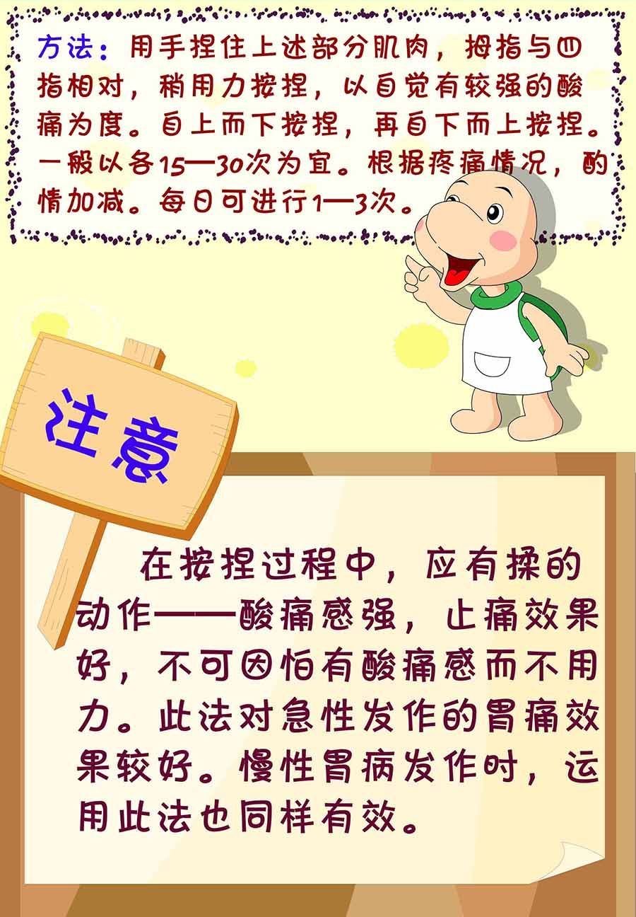 《养生宝典》养生宝典 第10集 第23页