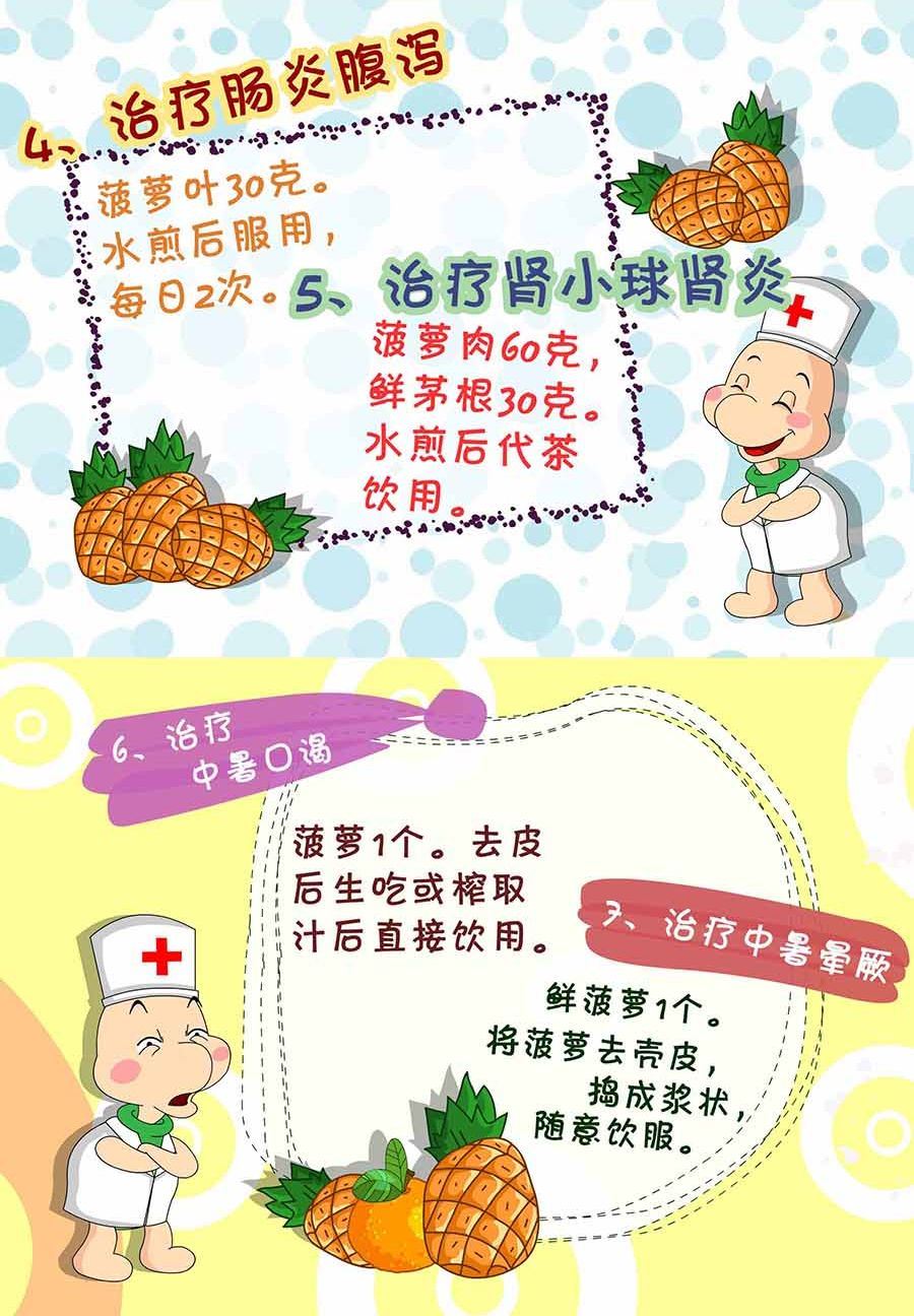 《养生宝典》养生宝典 第9集 第30页
