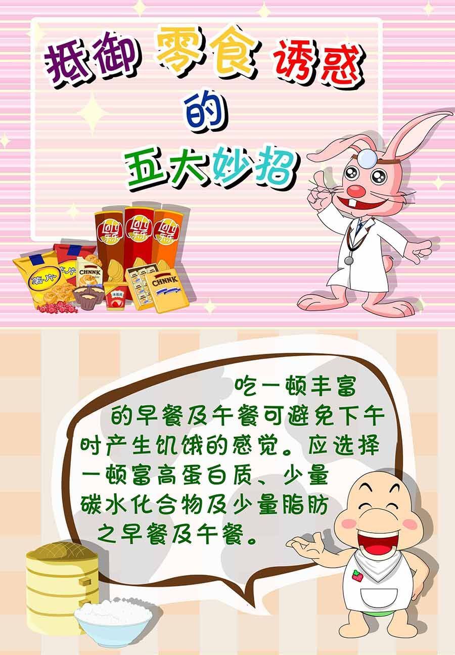 《养生宝典》养生宝典 第9集 第31页