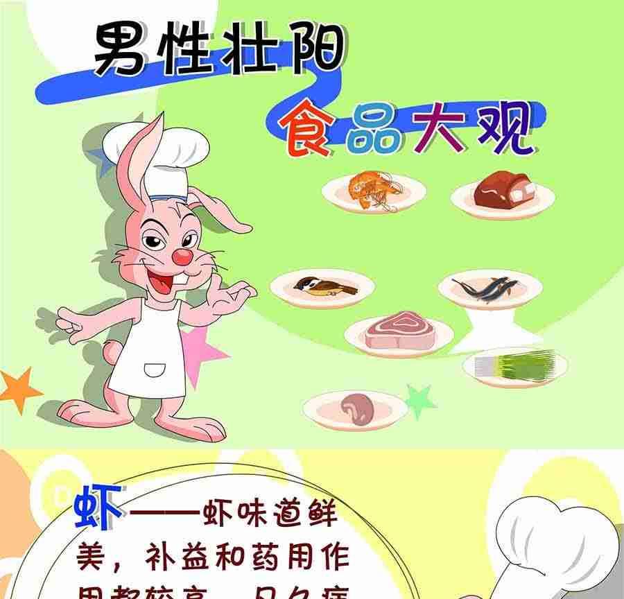 《养生宝典》养生宝典 第9集 第35页