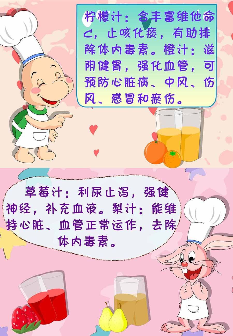 《养生宝典》养生宝典 第14集 第15页