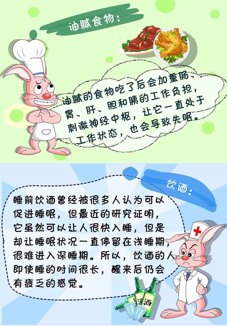 《养生宝典》养生宝典 第14集 第17页
